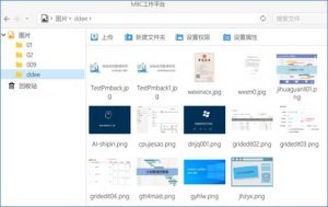 企業文件分享平臺Mobox的縮略圖功能部署